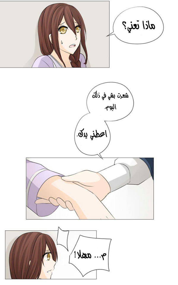 Scarce Clover: Chapter 7 - Page 7