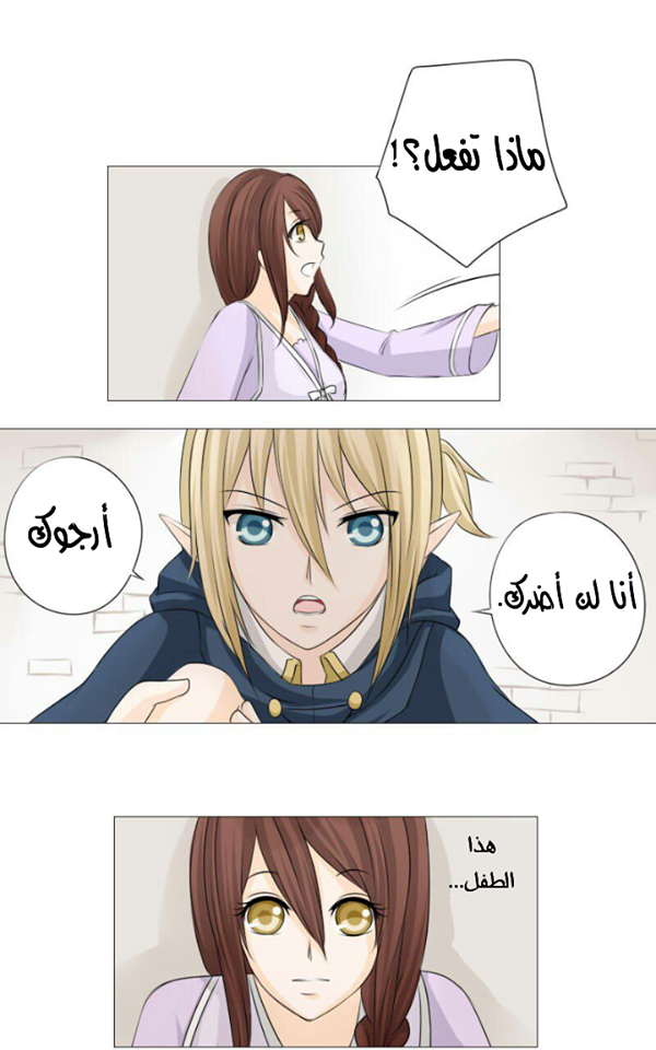 Scarce Clover: Chapter 7 - Page 8