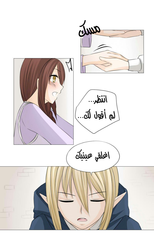 Scarce Clover: Chapter 7 - Page 9