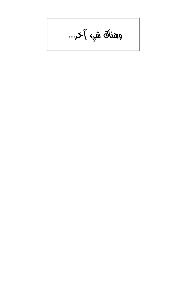 Scarce Clover: Chapter 7 - Page 10