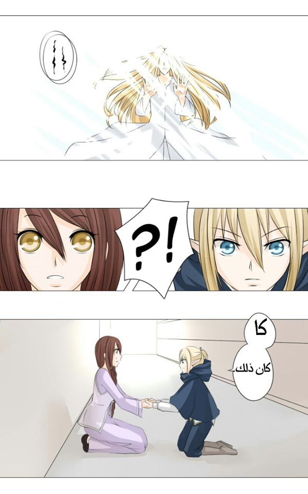 Scarce Clover: Chapter 7 - Page 12