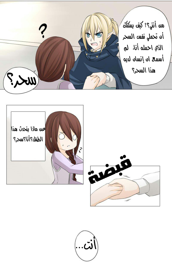 Scarce Clover: Chapter 7 - Page 14