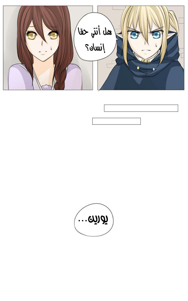 Scarce Clover: Chapter 7 - Page 15