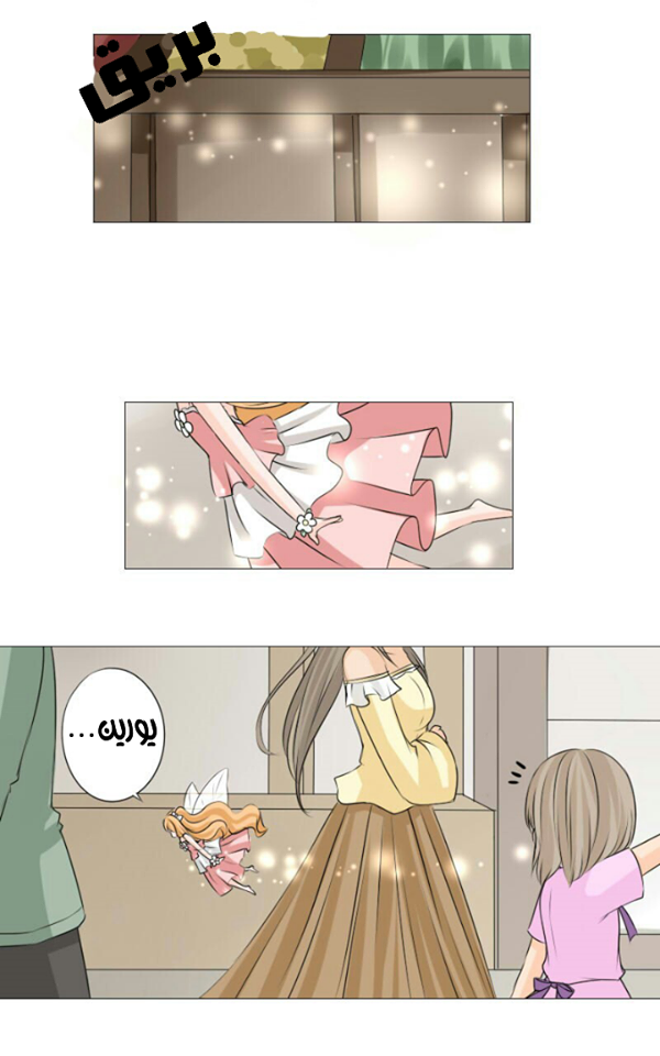 Scarce Clover: Chapter 7 - Page 16