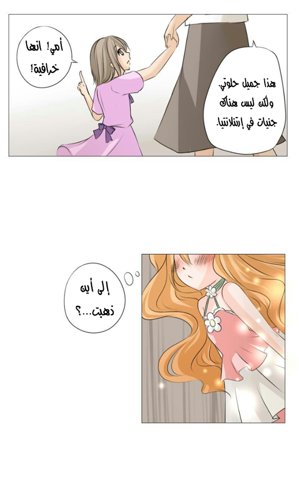 Scarce Clover: Chapter 7 - Page 17