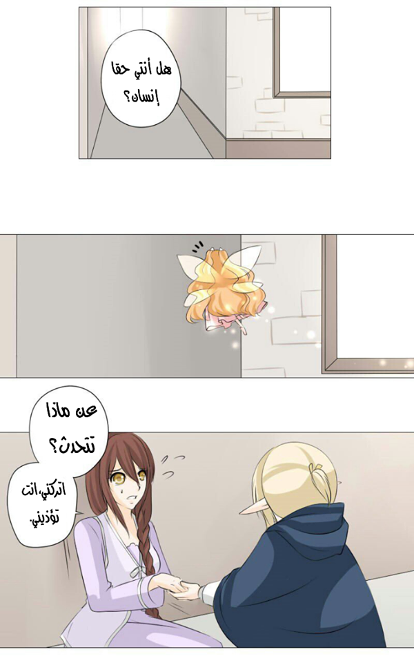 Scarce Clover: Chapter 7 - Page 18