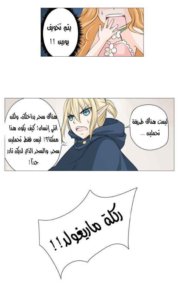 Scarce Clover: Chapter 7 - Page 19