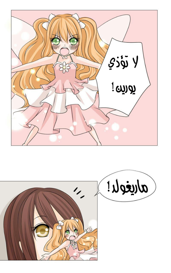 Scarce Clover: Chapter 7 - Page 23