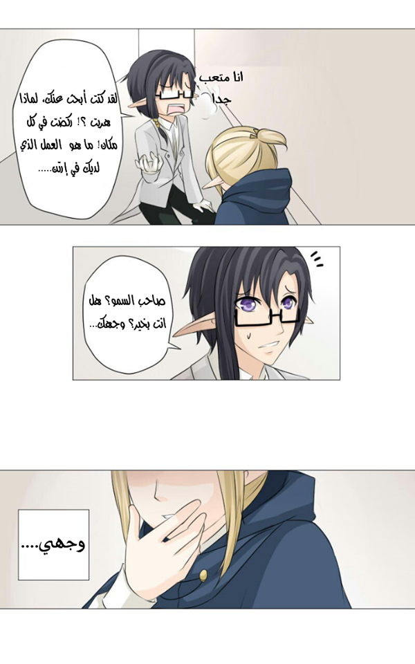 Scarce Clover: Chapter 7 - Page 26