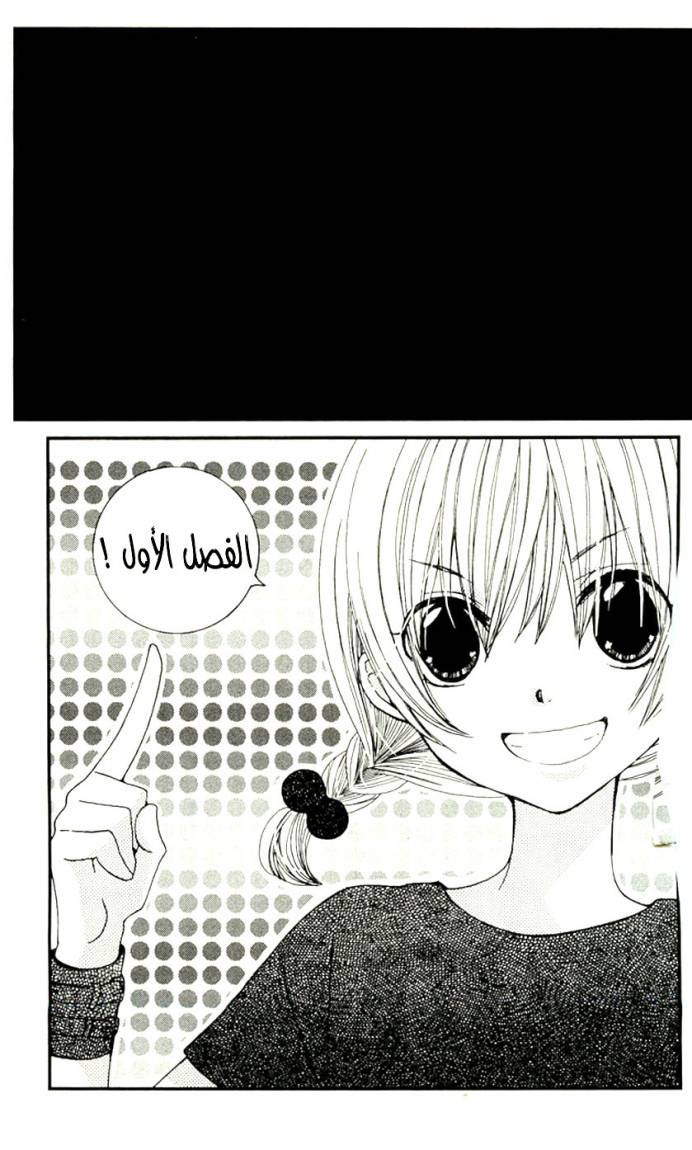 Seiyuu Ka: Chapter 1 - Page 2