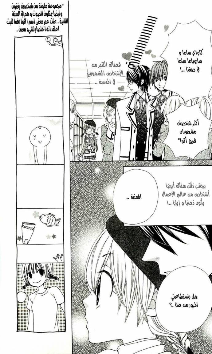 Seiyuu Ka: Chapter 1 - Page 10