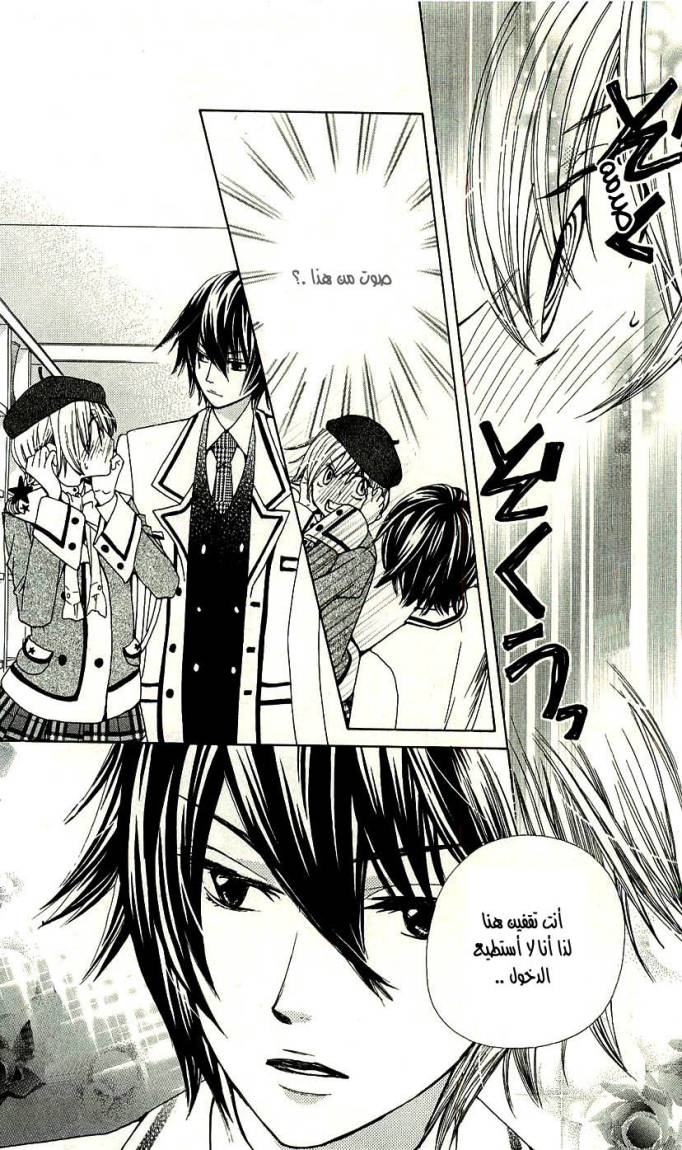 Seiyuu Ka: Chapter 1 - Page 11