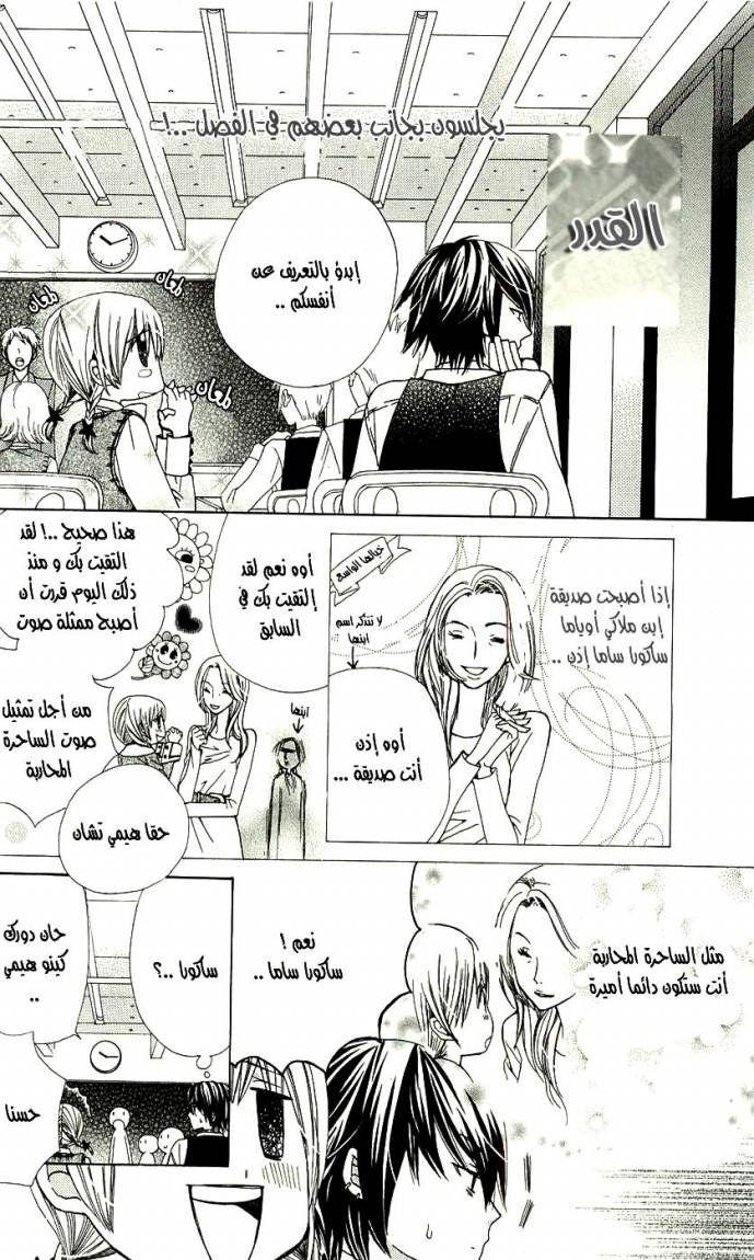 Seiyuu Ka: Chapter 1 - Page 13