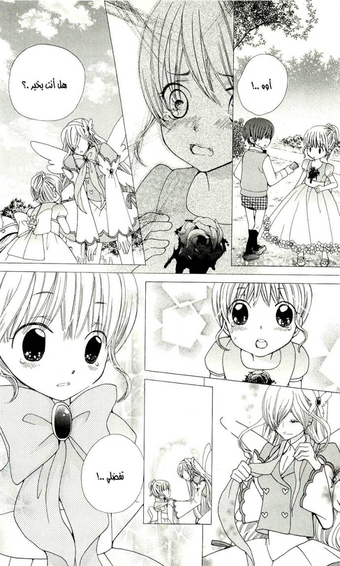 Seiyuu Ka: Chapter 1 - Page 19