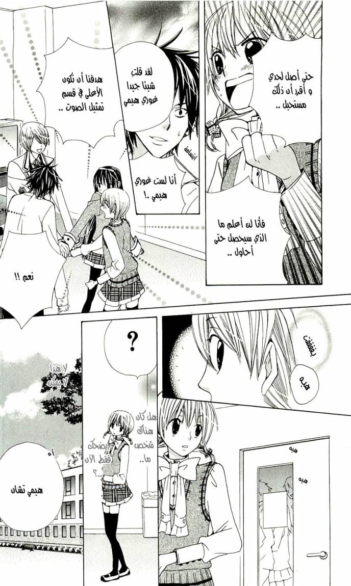 Seiyuu Ka: Chapter 1 - Page 27