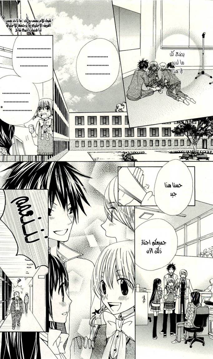 Seiyuu Ka: Chapter 1 - Page 31