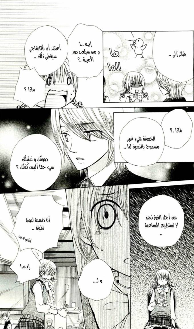 Seiyuu Ka: Chapter 1 - Page 42