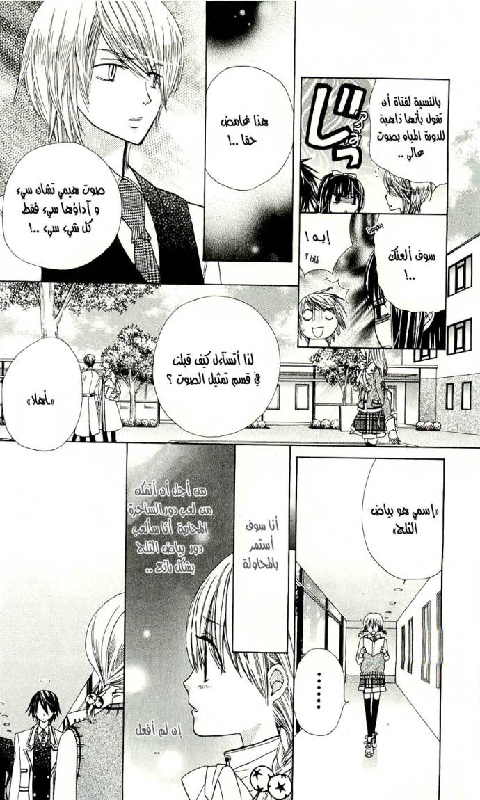 Seiyuu Ka: Chapter 1 - Page 43