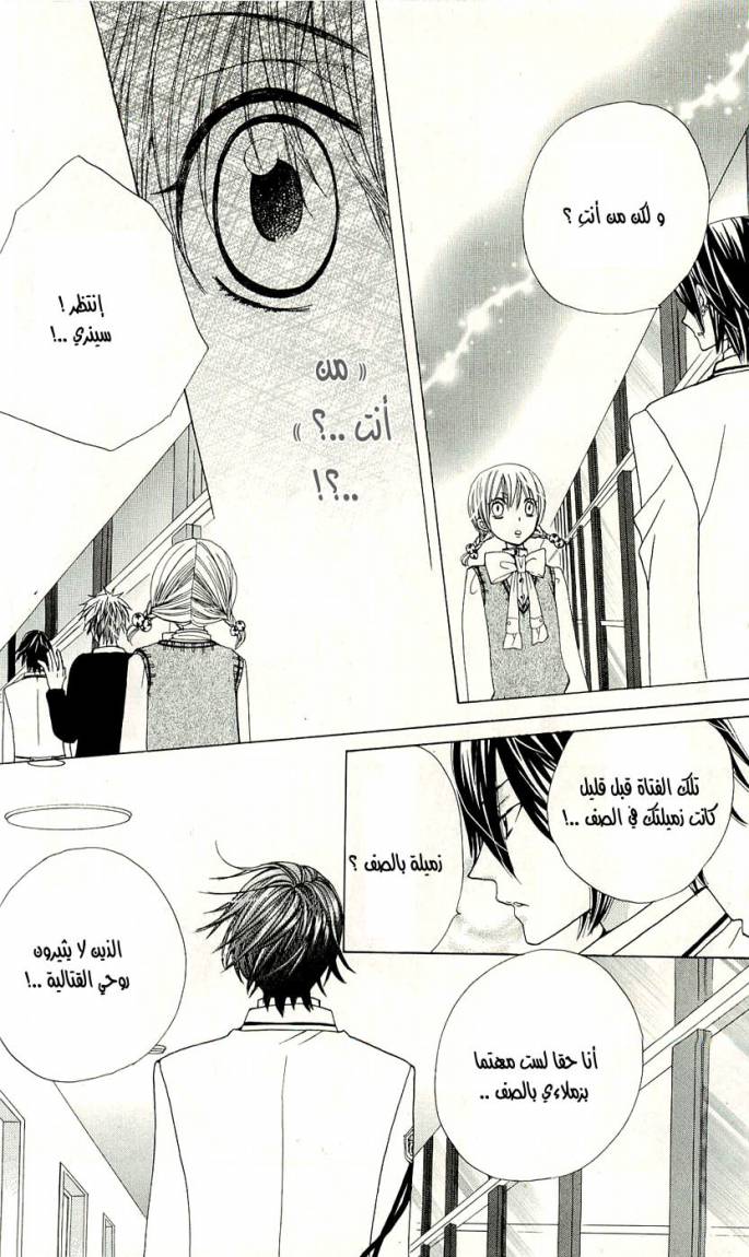 Seiyuu Ka: Chapter 1 - Page 45