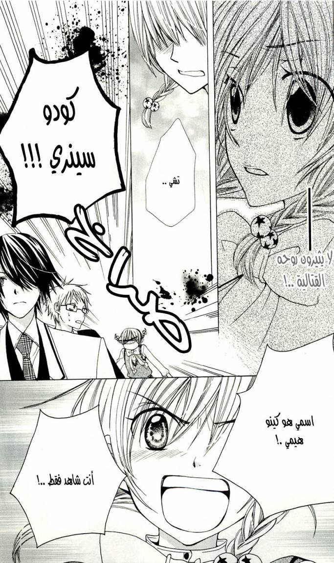 Seiyuu Ka: Chapter 1 - Page 46