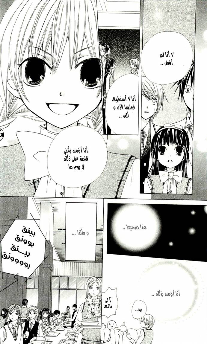 Seiyuu Ka: Chapter 1 - Page 49