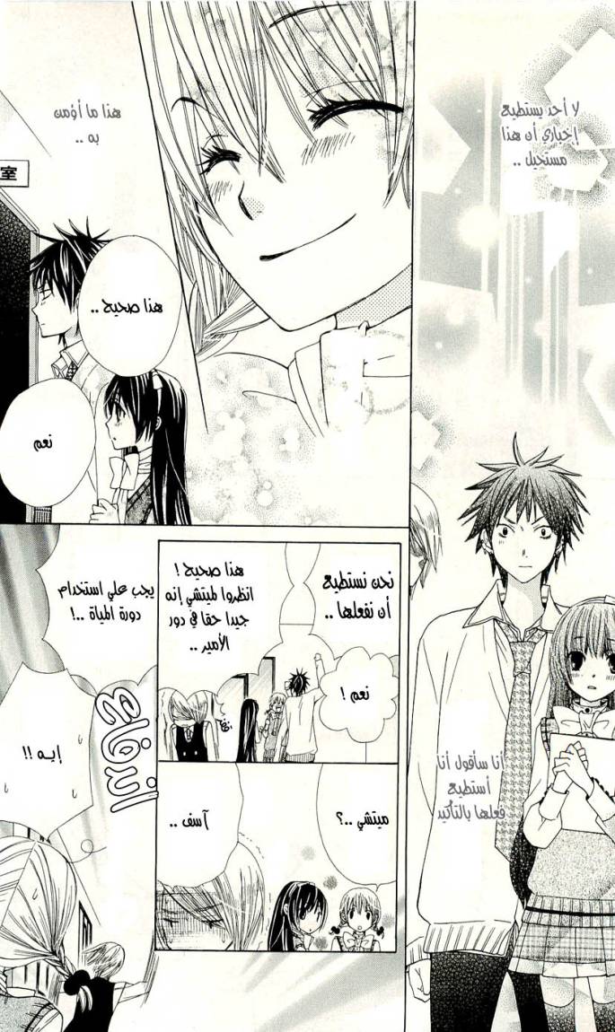 Seiyuu Ka: Chapter 1 - Page 53