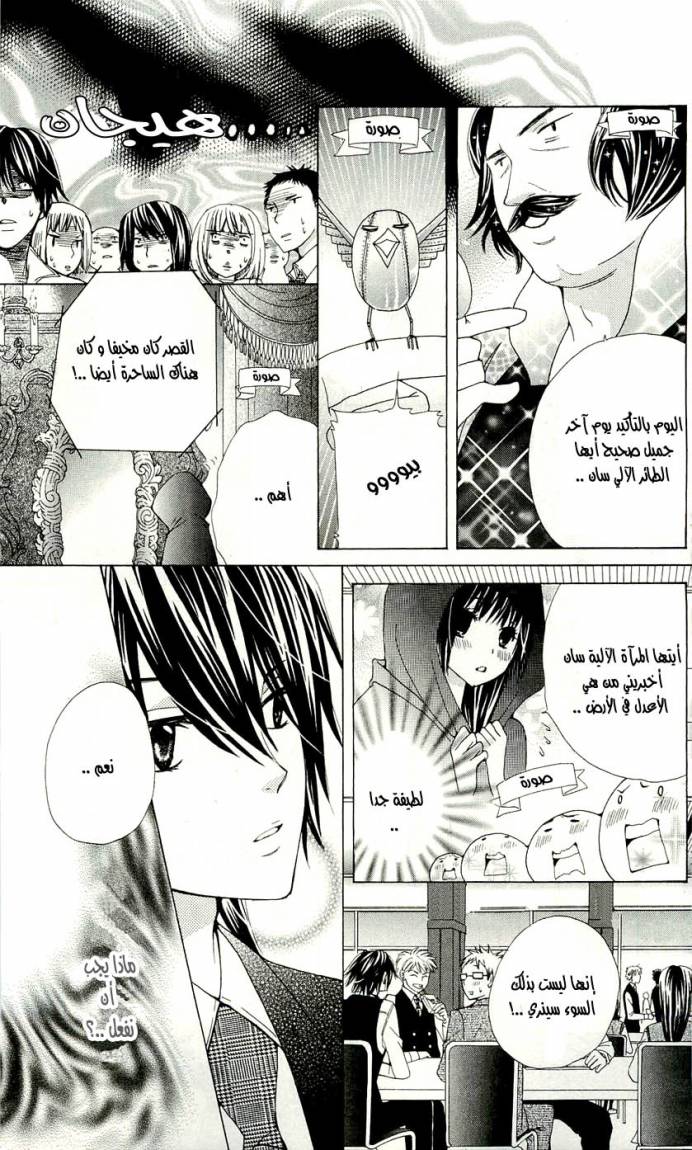 Seiyuu Ka: Chapter 1 - Page 56