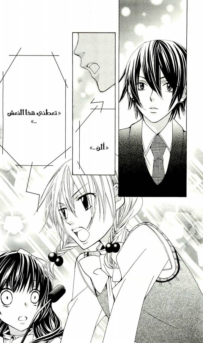 Seiyuu Ka: Chapter 1 - Page 59