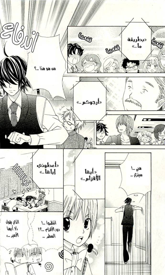 Seiyuu Ka: Chapter 1 - Page 61