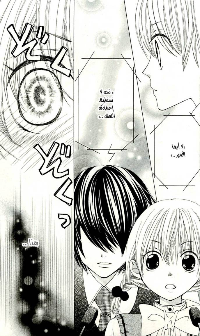 Seiyuu Ka: Chapter 1 - Page 62