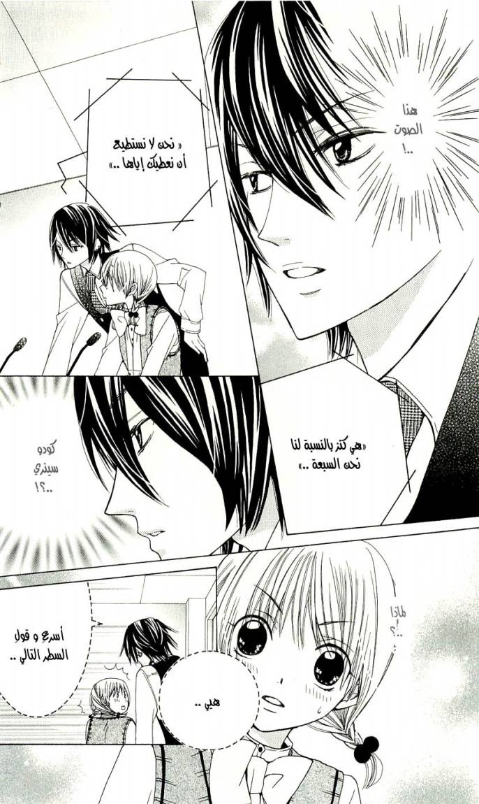 Seiyuu Ka: Chapter 1 - Page 63