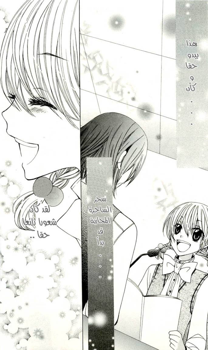 Seiyuu Ka: Chapter 1 - Page 68