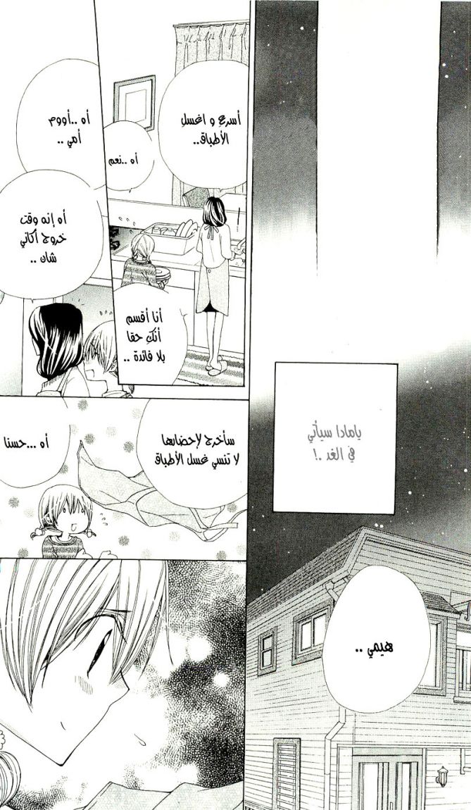 Seiyuu Ka: Chapter 10 - Page 15