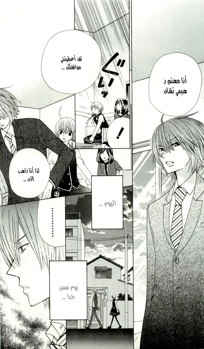 Seiyuu Ka: Chapter 10 - Page 22