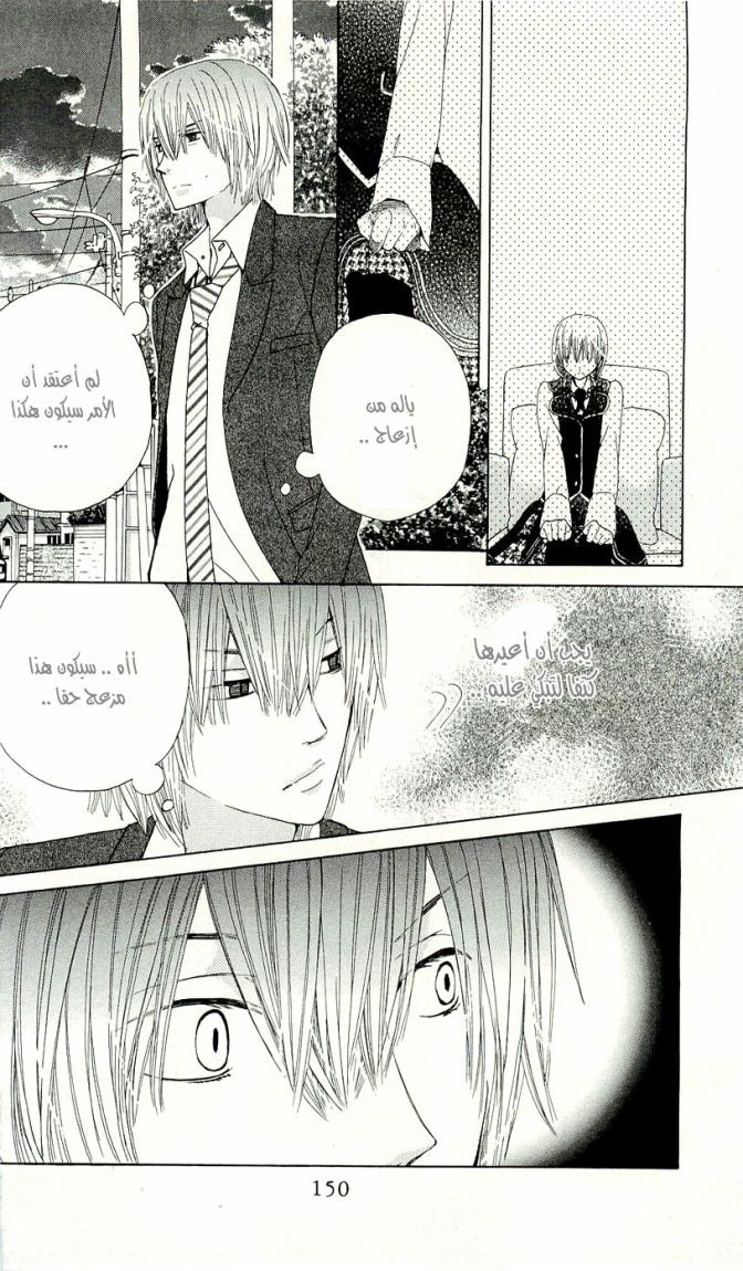 Seiyuu Ka: Chapter 10 - Page 23