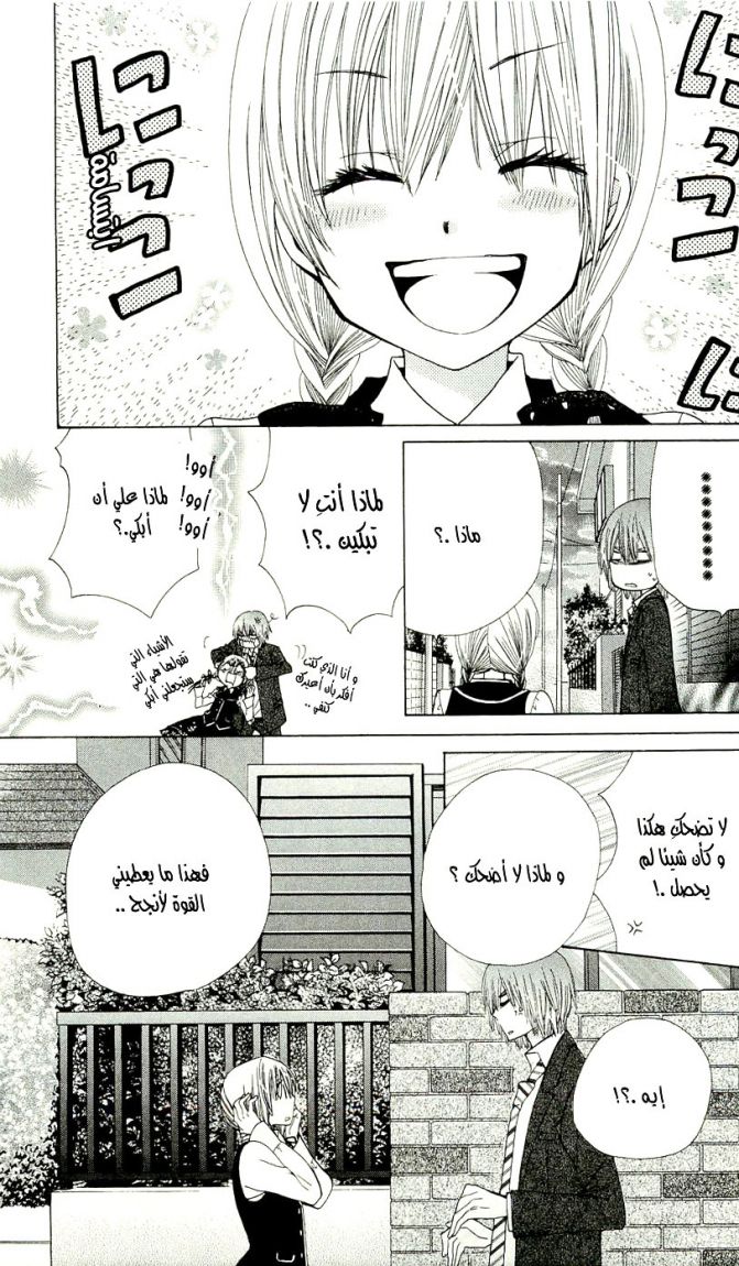 Seiyuu Ka: Chapter 10 - Page 24