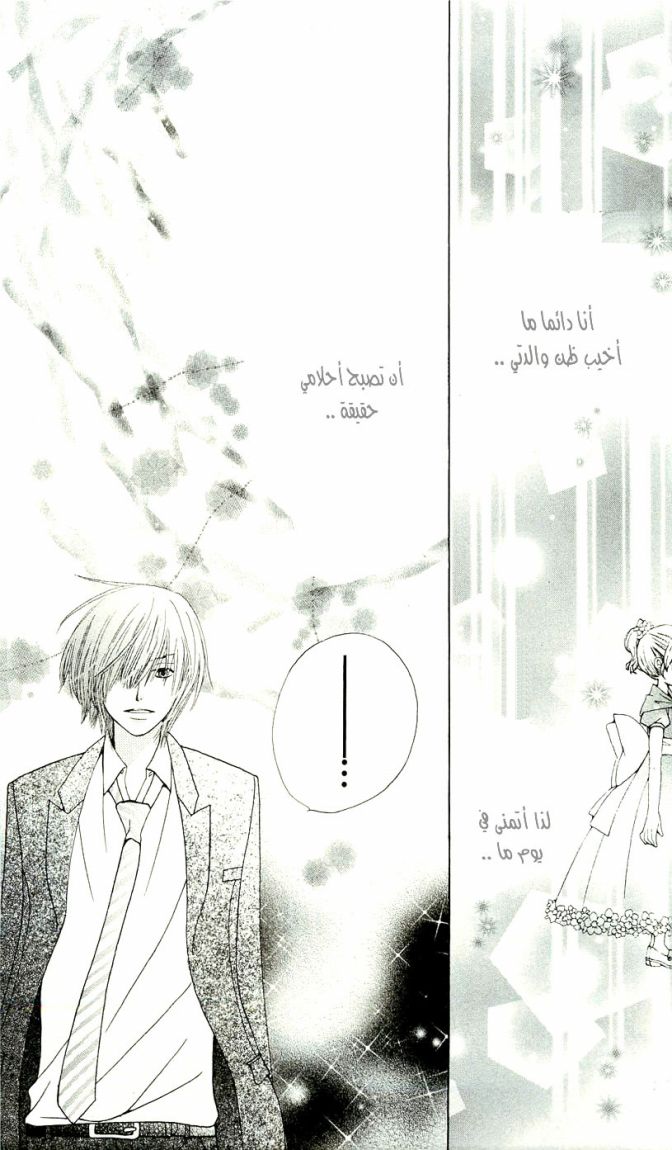 Seiyuu Ka: Chapter 10 - Page 28