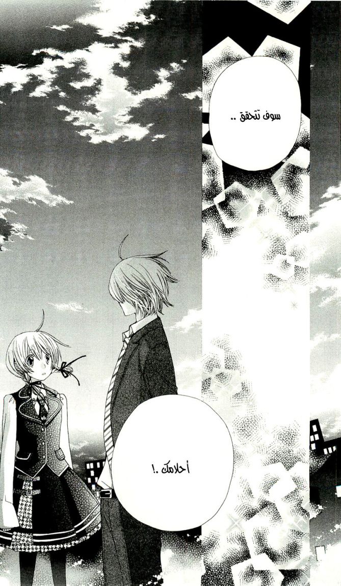 Seiyuu Ka: Chapter 10 - Page 29