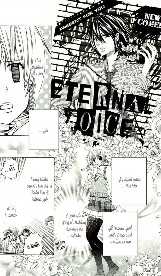 Seiyuu Ka: Chapter 11 - Page 6