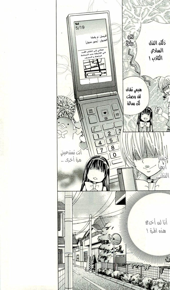 Seiyuu Ka: Chapter 11 - Page 7