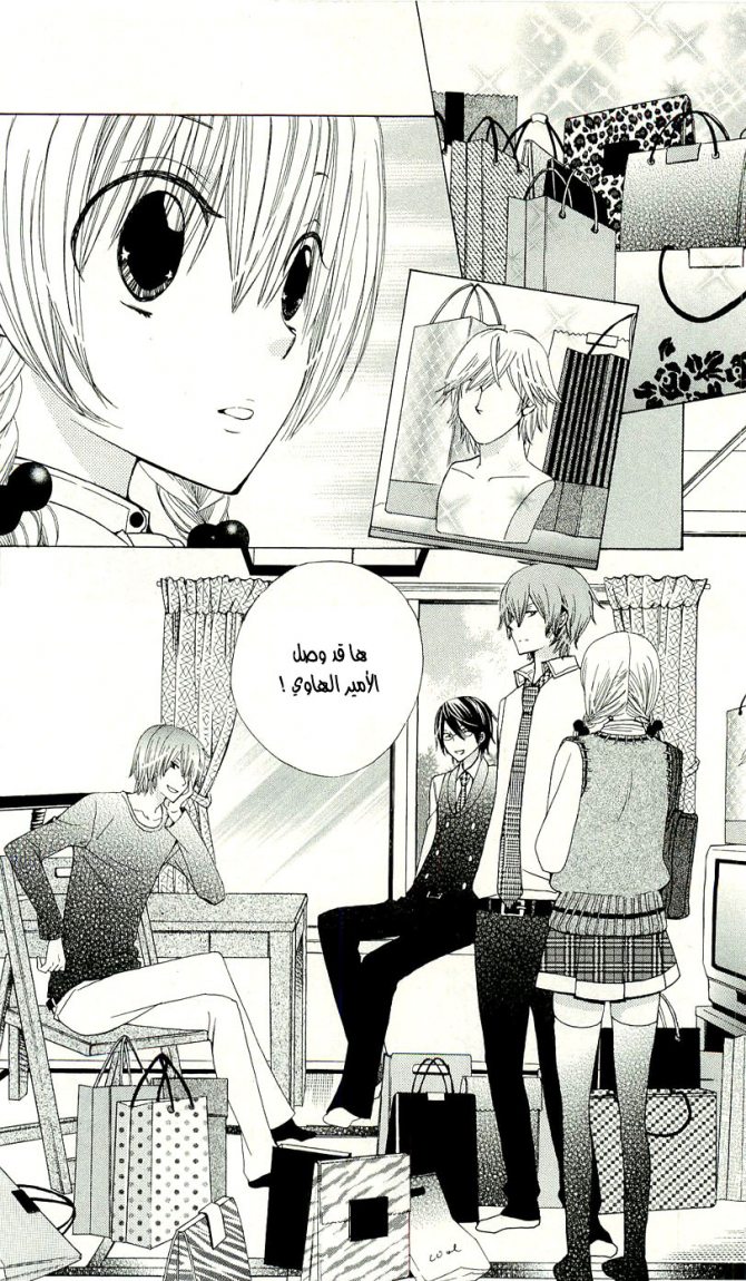 Seiyuu Ka: Chapter 11 - Page 10