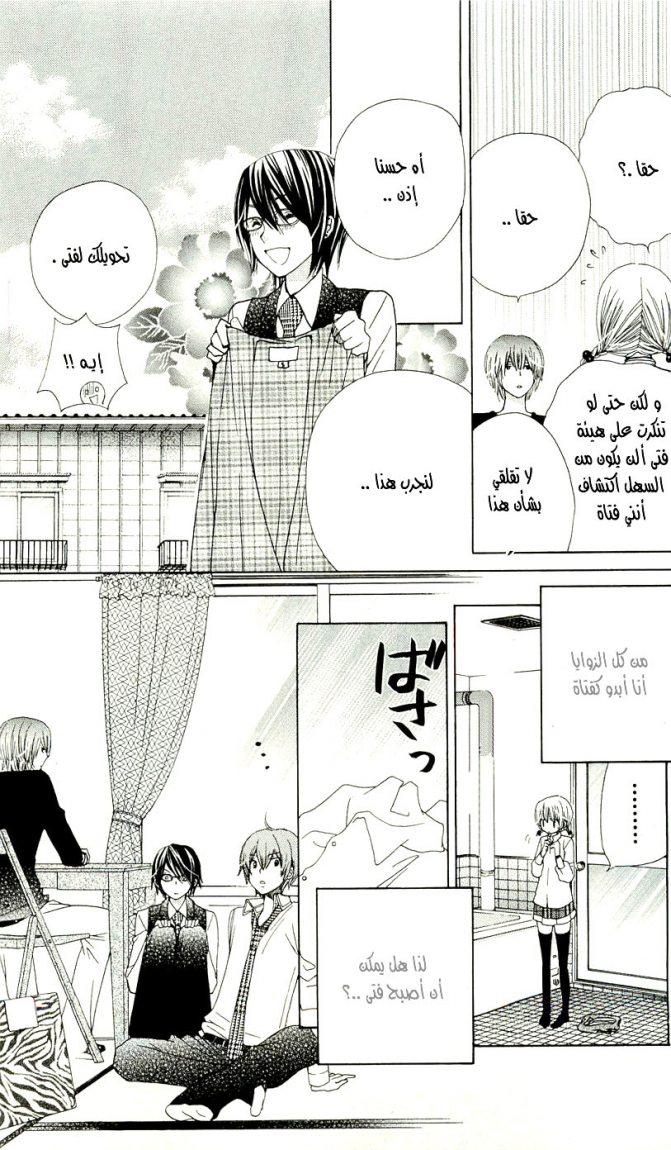 Seiyuu Ka: Chapter 11 - Page 13