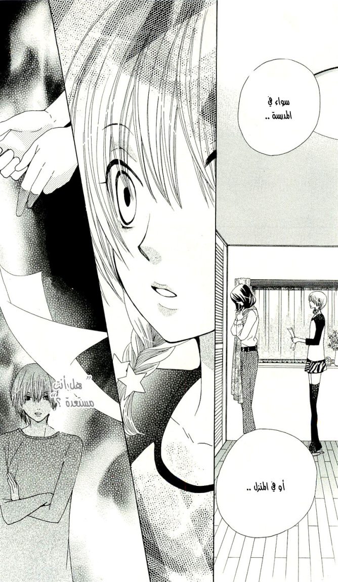 Seiyuu Ka: Chapter 11 - Page 22