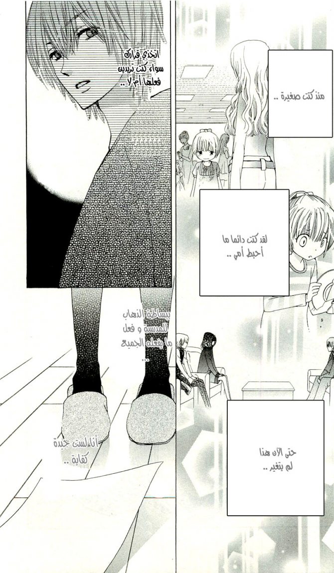 Seiyuu Ka: Chapter 11 - Page 23