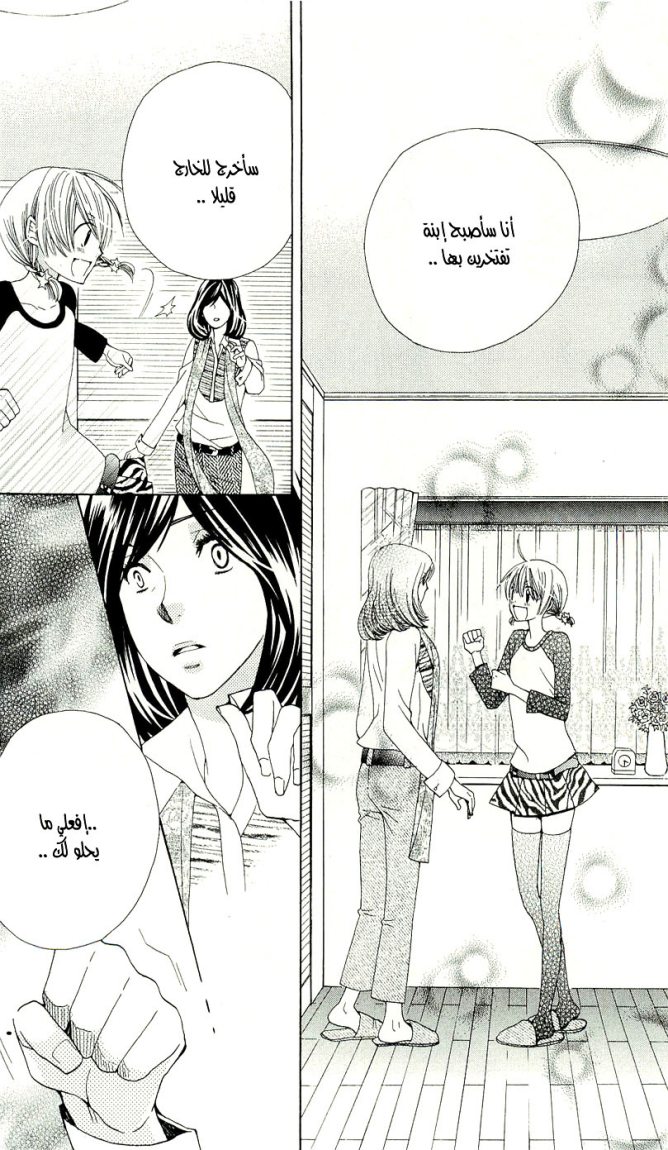 Seiyuu Ka: Chapter 11 - Page 26