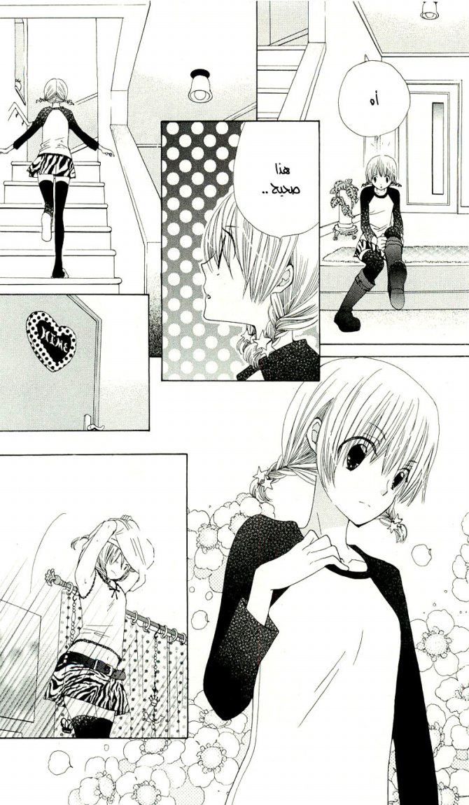 Seiyuu Ka: Chapter 11 - Page 28