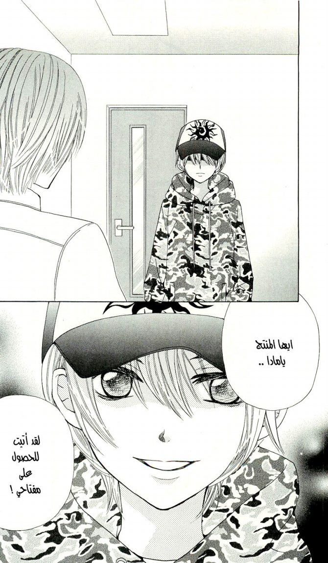 Seiyuu Ka: Chapter 11 - Page 30