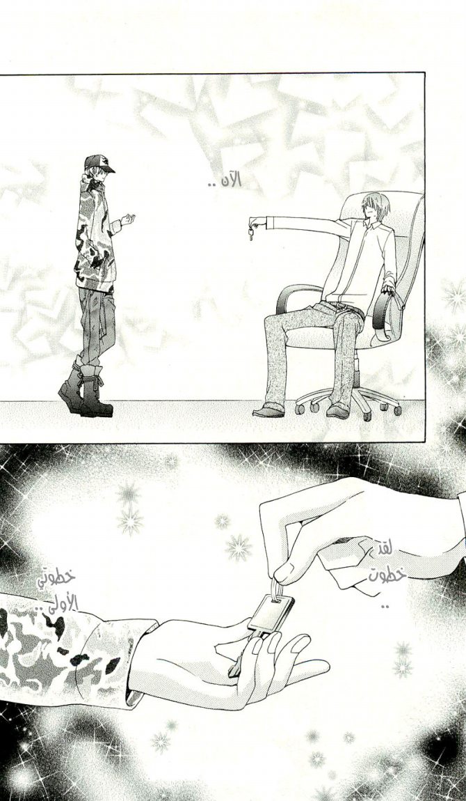 Seiyuu Ka: Chapter 11 - Page 32