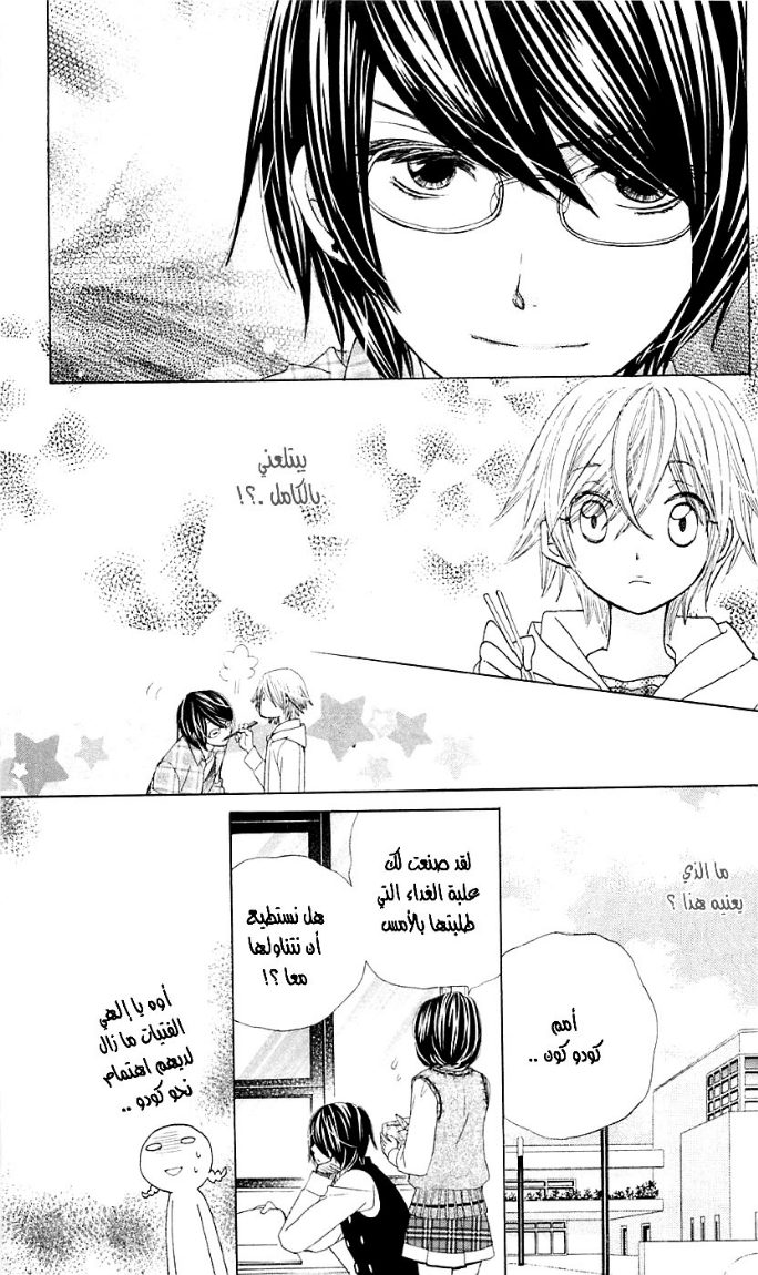 Seiyuu Ka: Chapter 12 - Page 20