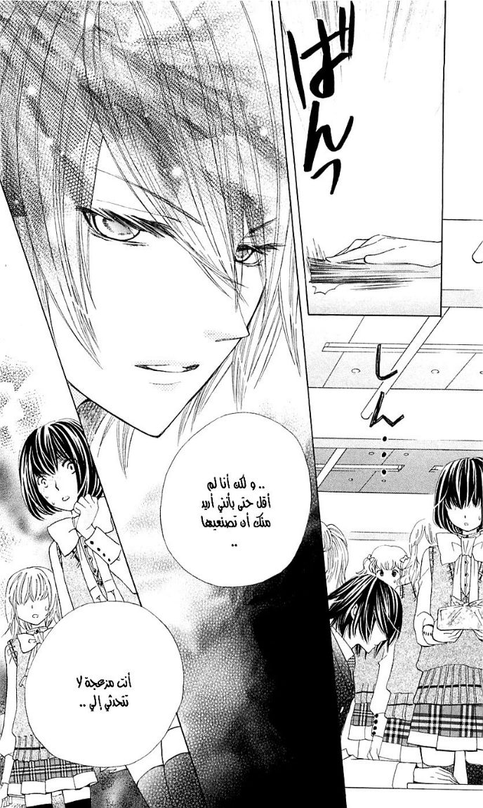 Seiyuu Ka: Chapter 12 - Page 21